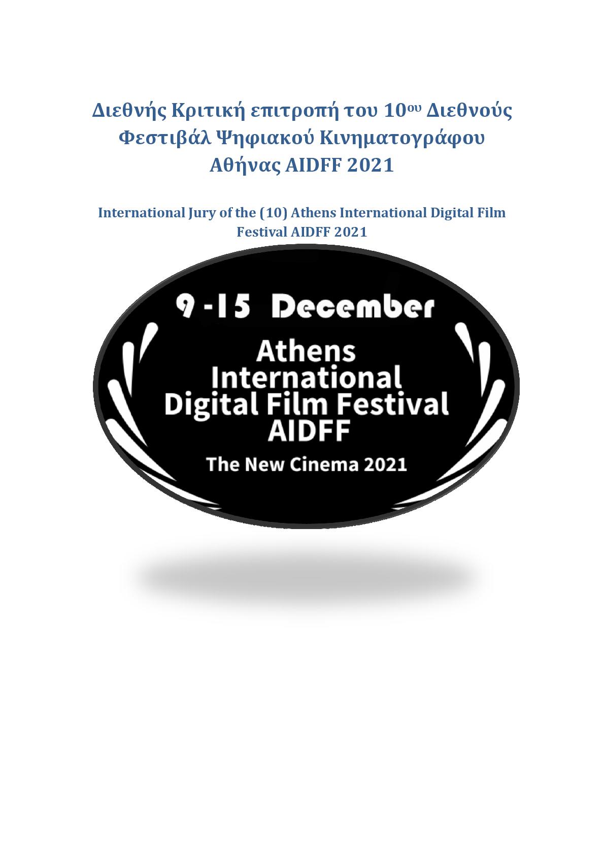 International Jury of the 10th Athens International Digital Film Festival AIDFF 2021 001