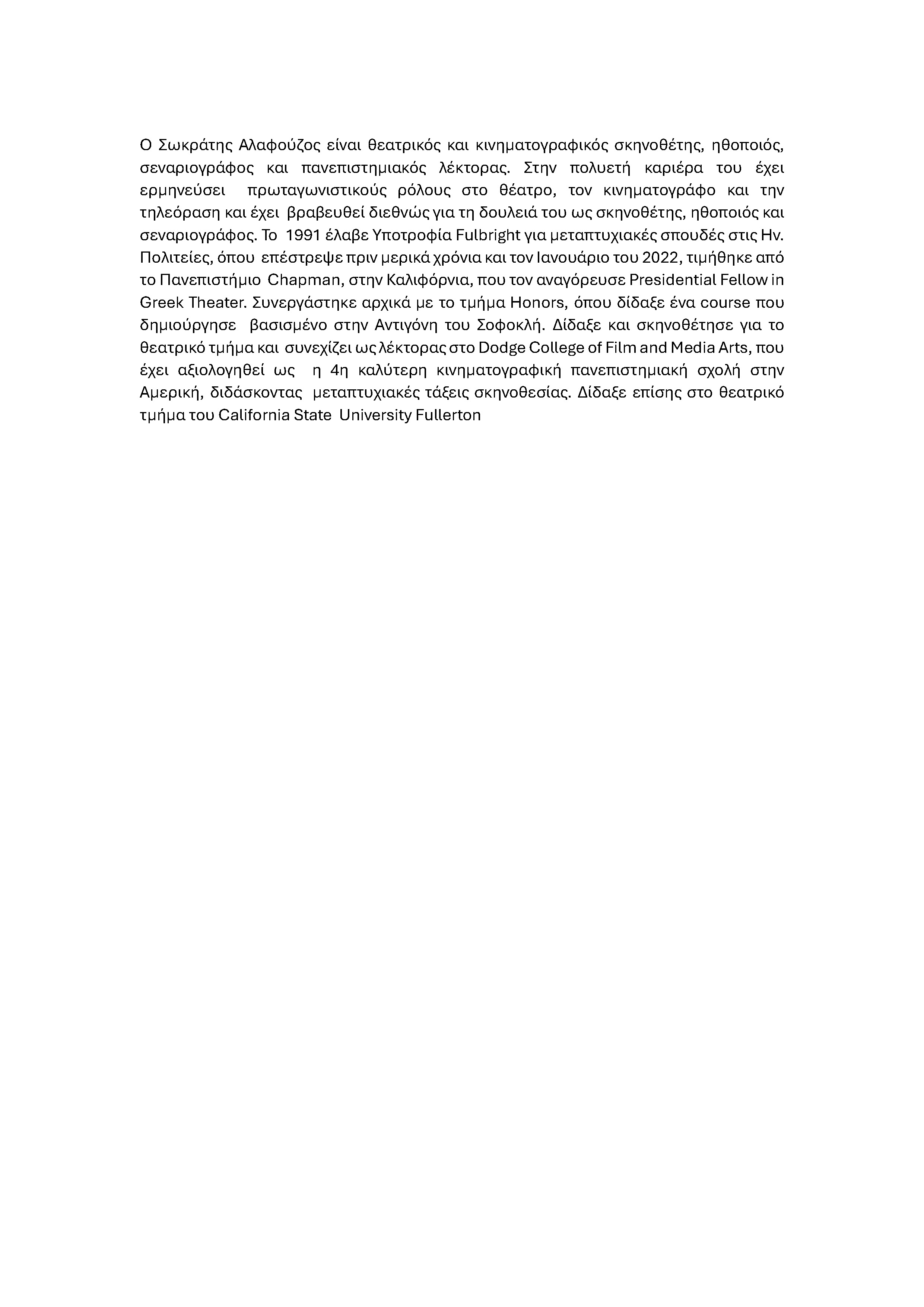 MasterClass Υποκριτικής Σωκράτης Αλαφούζος Page 2