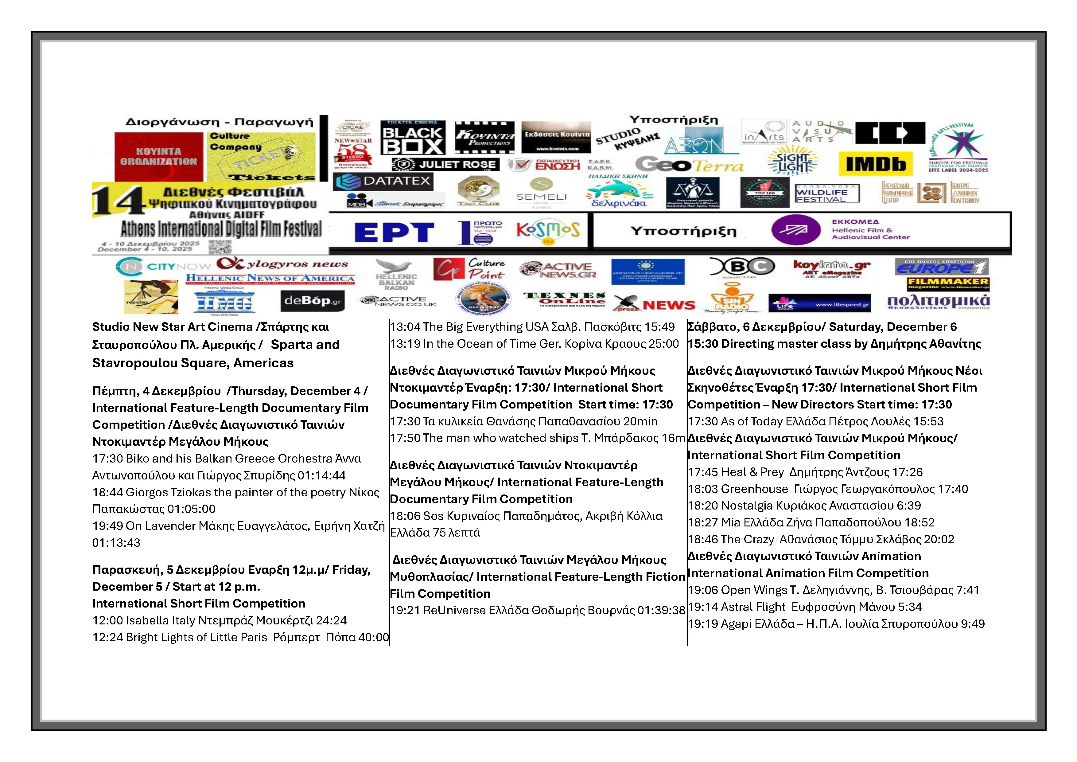 programma Studio New star art cinema Page 1