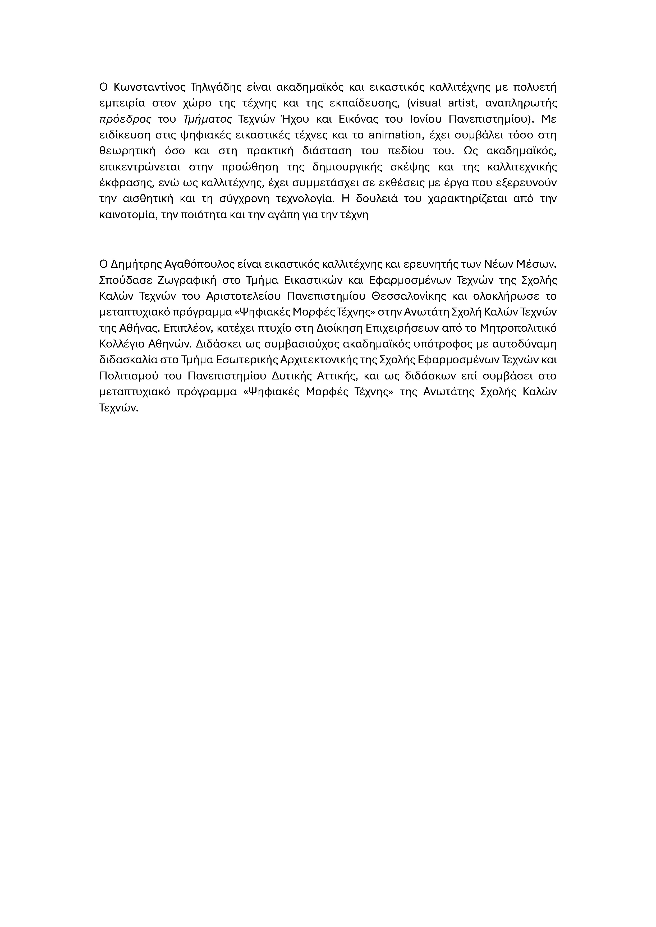 Χρονοεξαρτώμενα Μέσα VR και Τεχνητή Νοημοσύνη από τους Κωνσταντίνο Τηλιγάδη και Δημήτρη Αγαθόπουλο Page 2